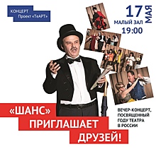 ЦКИ «Меридиан» приглашает на вечер-концерт 17 мая