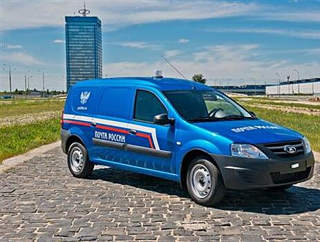 АвтоВАЗ начал отгрузку более 1000 Lada Largus для Почты России