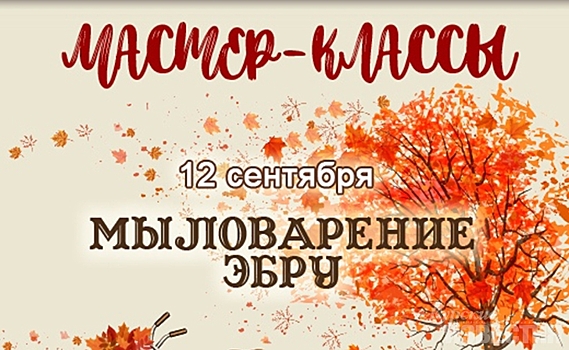 Курский краеведческий музей приглашает на мастер-классы