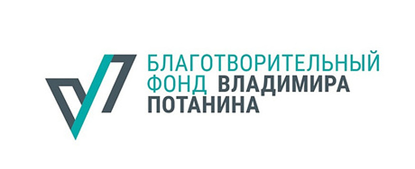 Определены имена участников семинаров «Школы музейного лидерства» Благотворительного фонда Владимира Потанина 2018/2019.