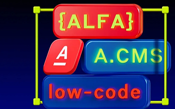 Альфа-Банк выпустил low-code-платформу для сайтов