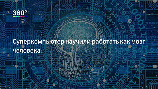 СМИ: основой российского военного суперкомпьютера станет «Эльбрус»