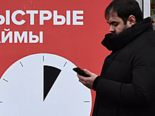 Россиянам ограничат максимальный размер долга