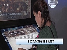 В новогодние каникулы школьники и студенты ссузов смогут бесплатно посетить выставку «Россия – моя история»