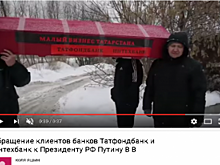 Предприниматели-клиенты ТФБ «похоронили» малый бизнес