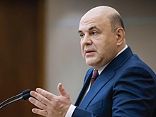 Мишустин назначил главой Роскадастра Татьяну Громову