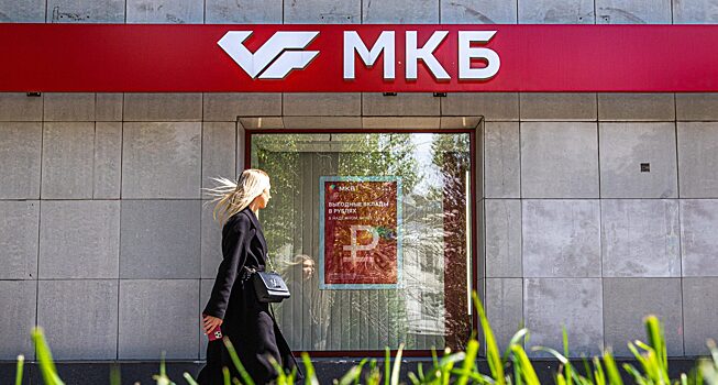 У МКБ на середину года из-за санкций было заблокировано 26 млрд рублей активов