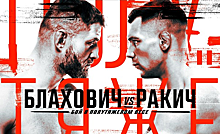 Блахович против Ракича. Где смотреть UFC Fight Night