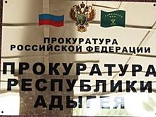 Нового прокурора Тахтамукайского района представили руководству