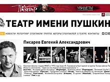 Худрук театра им. Пушкина задержан за растрату 15 тысяч