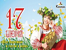 IV Фестиваль «Карельской калитки» приглашает в гости!