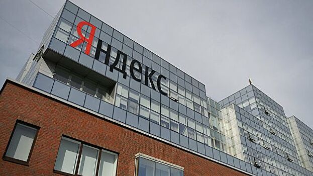 "Ростелеком" и "Яндекс" будут совместно развивать облачные сервисы