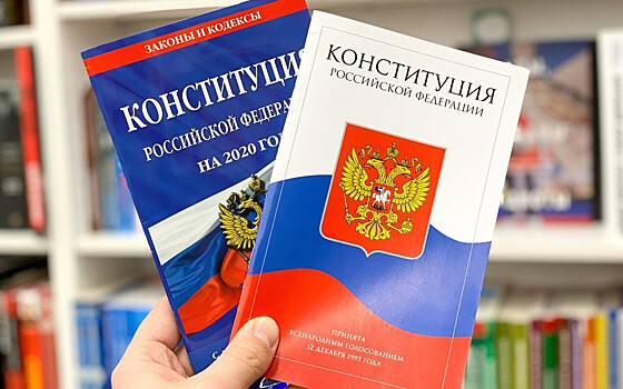 Обновлённая Конституция России вступила в силу