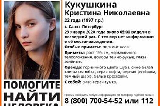 В Петербурге до сих пор не нашли пропавшую после корпоратива девушку