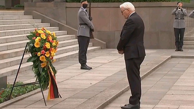 Президент ФРГ почтил память павших в Великой Отечественной войне
