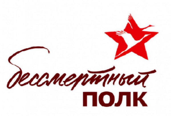 Глава Таганрога: Шествие «Бессмертного полка» пройдет в онлайн-формате
