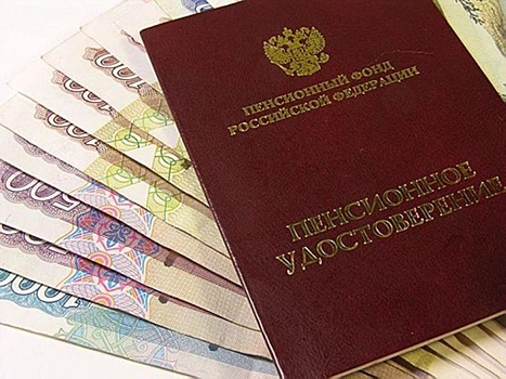 «Ситуацию с низкими пенсиями в России трудно переломить»