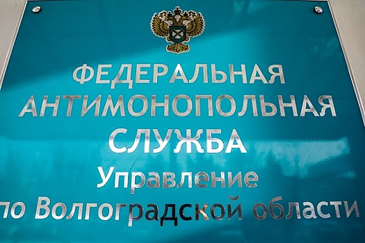 Волгоградское УФАС предупредило о рассылке рекламы под видом квитанций