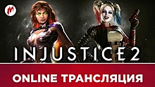 Расписание стримов Игромании: Injustice 2 и Syberia 3