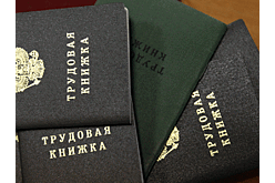 Минтруд назвал примерную дату появления электронных трудовых книжек