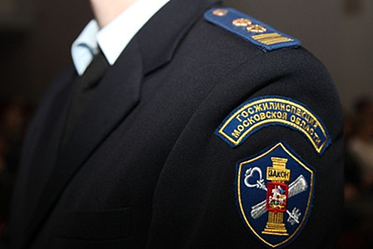 Более 2,1 тыс нарушений жилищного законодательства выявили за неделю в Подмосковье