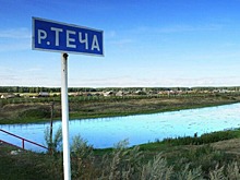 Печальная история самой радиоактивной реки России