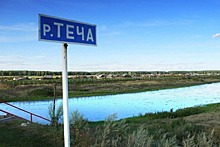Печальная история самой радиоактивной реки России