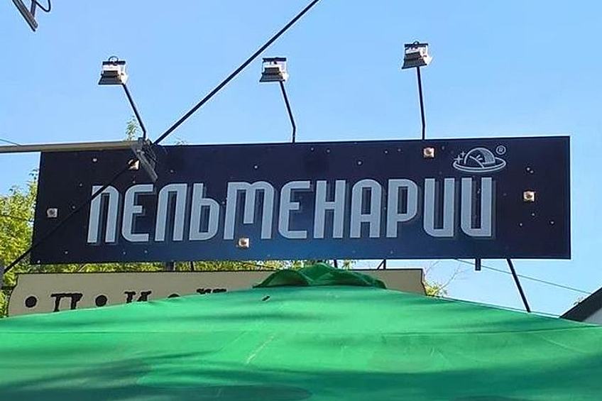 Оригинально!