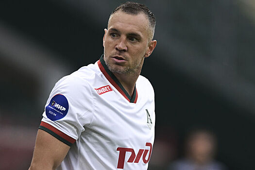 Дзюба не поехал с "Локомотивом" на матч против "Ростова"