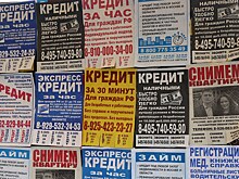 Займы и потребительские кредиты населению: какие тенденции налицо в 2021 году?
