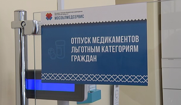 Препаратов не хватает. Активисты «Народного контроля» провели рейд по аптекам Московской области