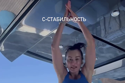 Бизнесвумен Тина Канделаки снялась в спортивном топе и легинсах на яхте