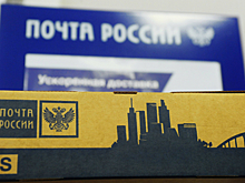 Минпромторг не поддержал идею сбора с маркетплейсов в адрес «Почты России»