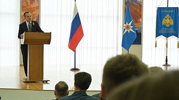 Губернатор Кубани поздравил южный отряд спасателей МЧС России с 30-летием