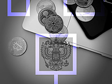 Глава минфина не исключает возможность криптовалютных расчетов с другими странами