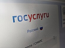 На «Госуслугах» сворачивают вход по СМС из-за мошенников. Чем заменят коды из сообщений