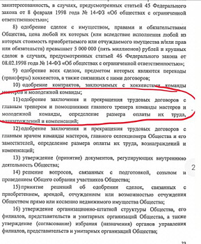 Руководство «Динамо» не имеет права подписать новый контракт с Крикуновым