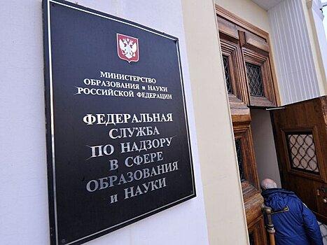 Организациям без лицензии могут запретить называться университетом и институтом