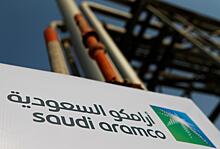 Saudi Aramco назвала объем поставок нефти с 1 мая