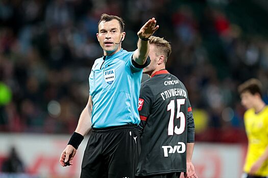 РФС назначил судей на матчи четвертьфинала Пути регионов Кубка России