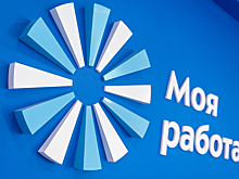 Свыше 500 вакансий предложат москвичам в центре «Моя карьера»