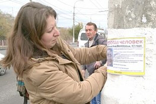 Поиск от чистого сердца. Почему люди становятся волонтерами