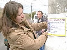 Поиск от чистого сердца. Почему люди становятся волонтерами