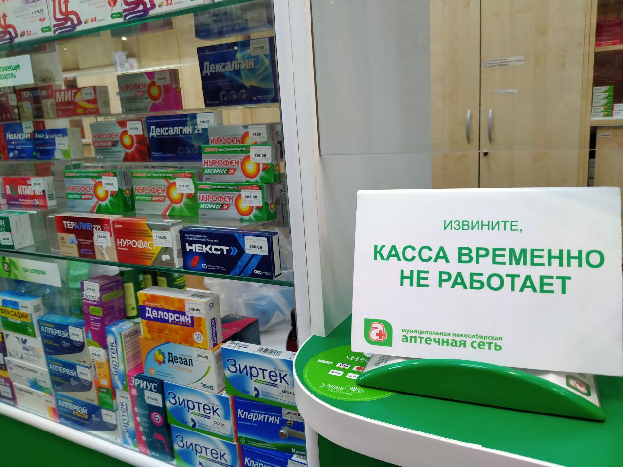 Новосибирская аптечная сеть оказалась под угрозой ликвидации