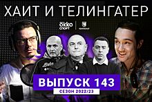 Нагельсман, Конте и другие люди, с которыми было лучше. ХиТ#143