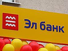 Эл банк разложили по лотам