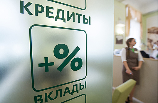 «Известия»: россияне задолжали банкам более 30 трлн рублей