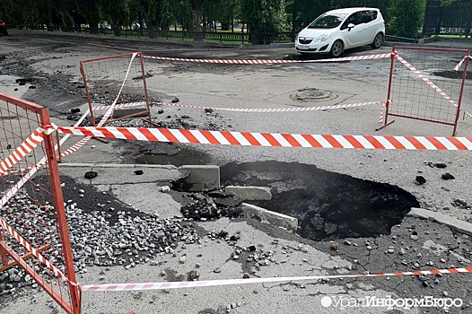 Сетевики объяснили появление огромной дыры в центре Екатеринбурга