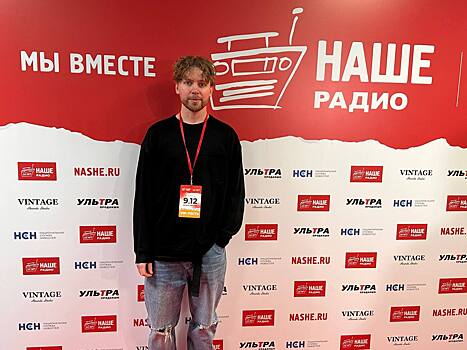 «Чувствуется душа!»: Финалист «Молодых ветров» NAFA о юбилее «НАШЕго Радио»