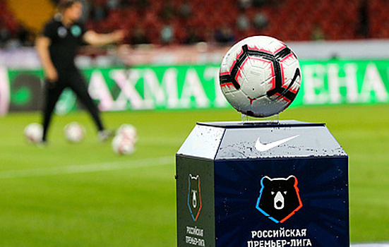 Российская премьер-лига выступила против плана УЕФА по реформированию еврокубков